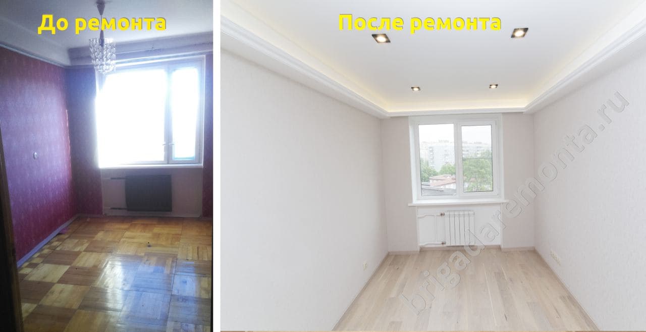До и после фото комнаты